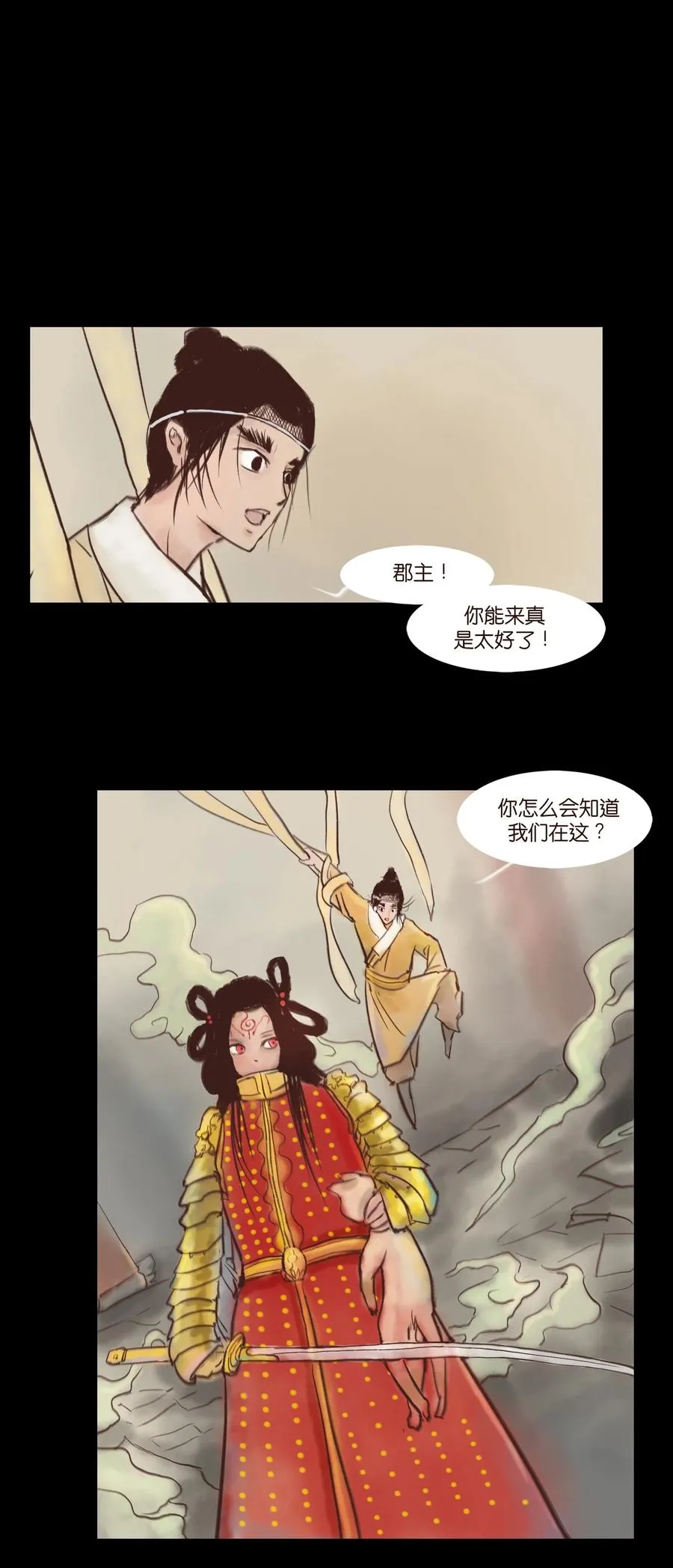 妖风怪风鬼哭狼嚎漫画,99 石兽3图