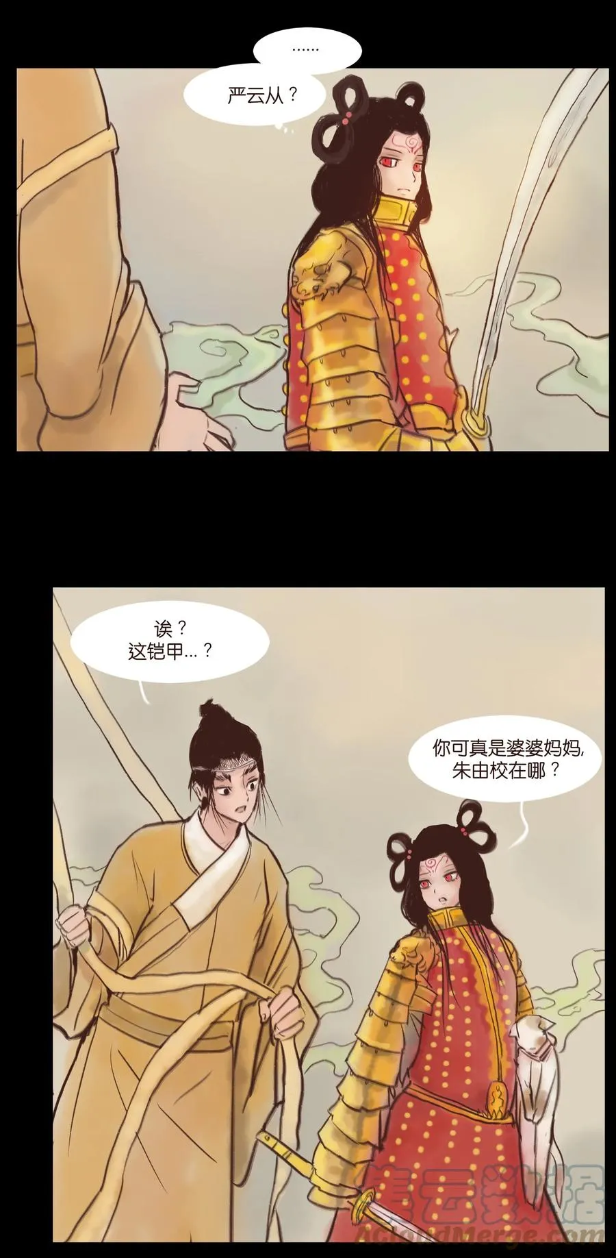 妖风怪风鬼哭狼嚎漫画,99 石兽4图