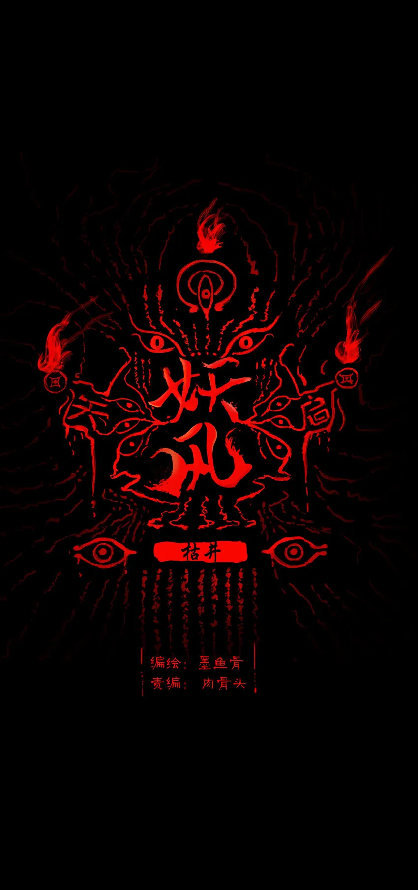 003 枯井0