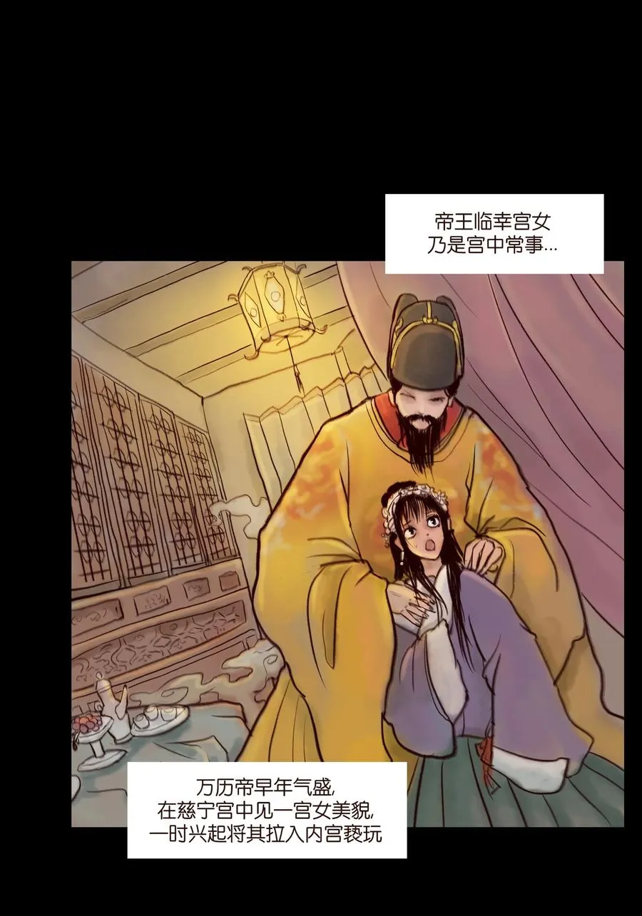 妖风怪风鬼哭狼嚎漫画,095 观天3图