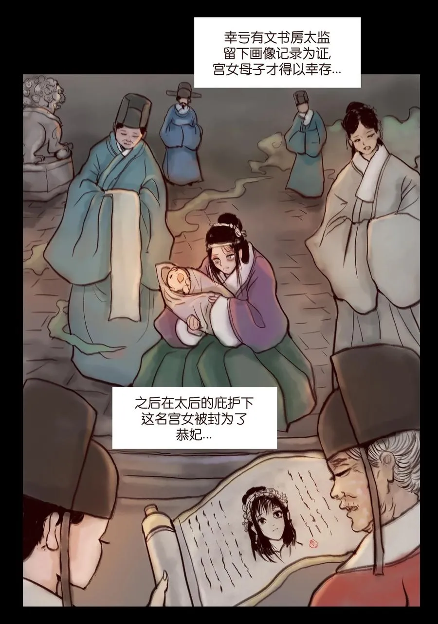 妖风怪风鬼哭狼嚎漫画,095 观天5图