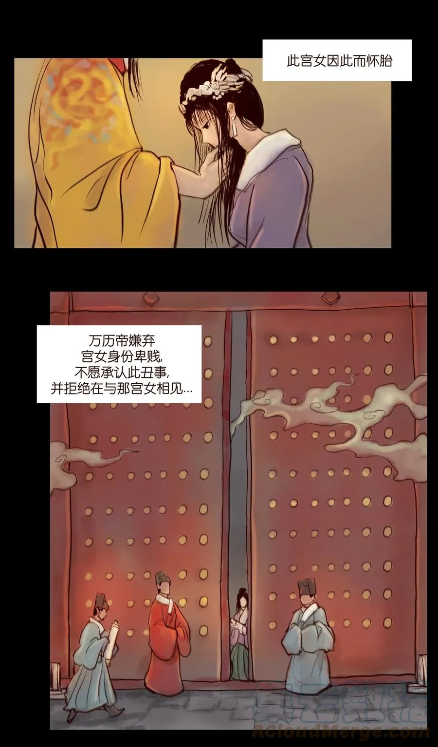 妖风怪风鬼哭狼嚎漫画,095 观天4图