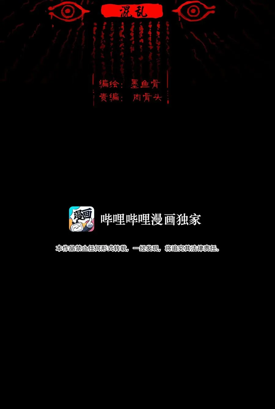 水浅王八多漫画,104 混乱2图