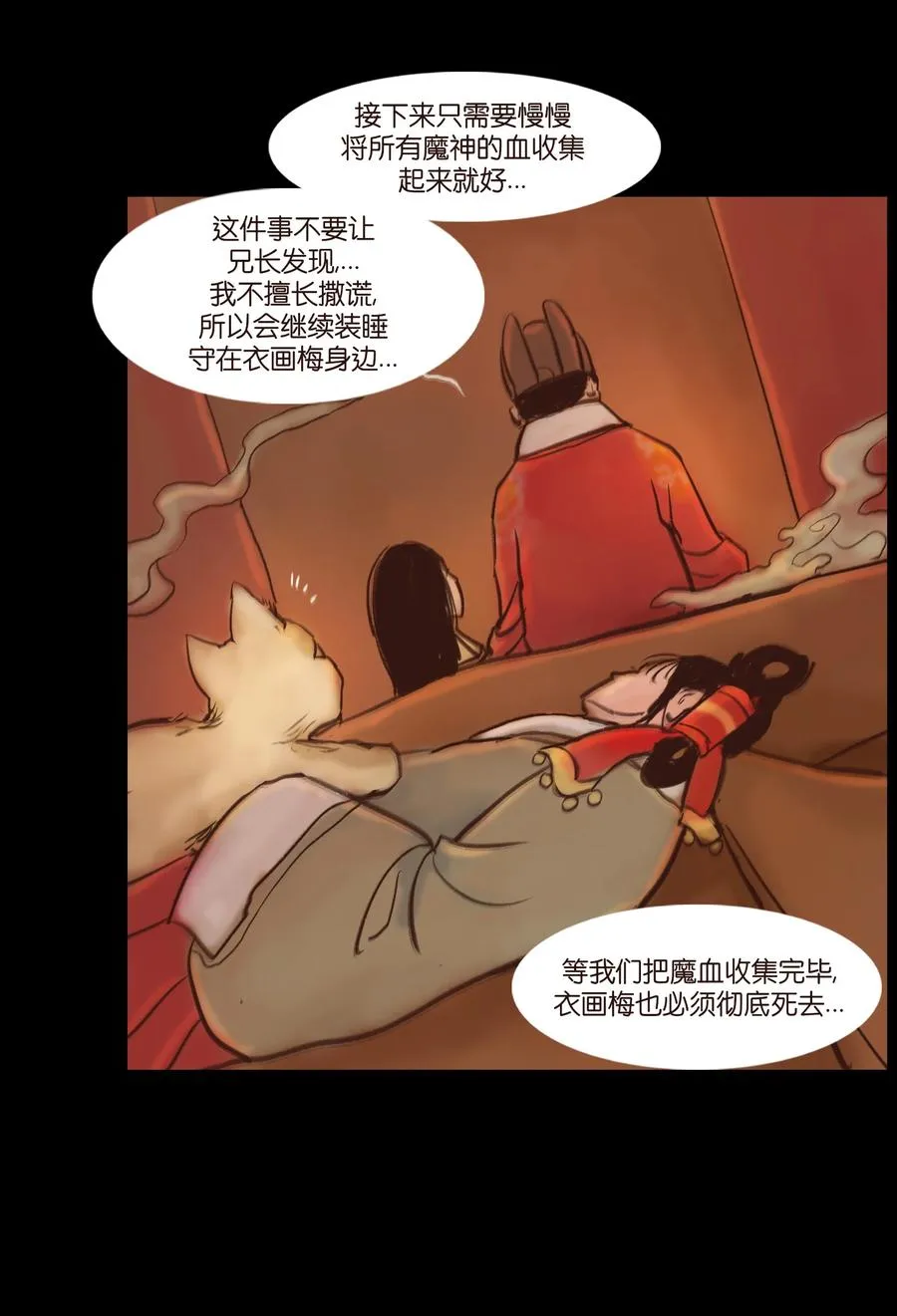 妖风漫画,104 混乱3图