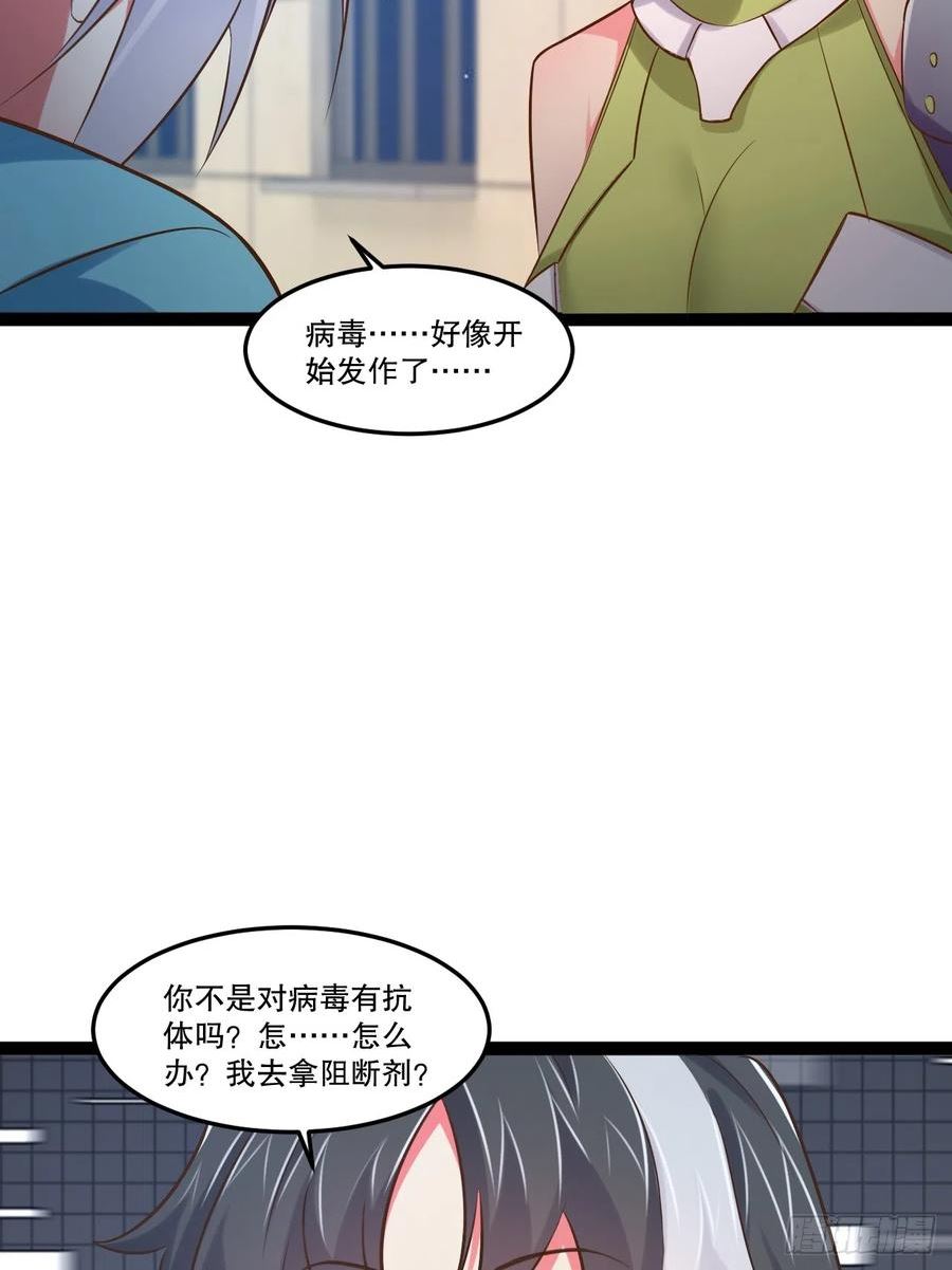 开局点满魅力值漫画,63.姐妹阋墙5图