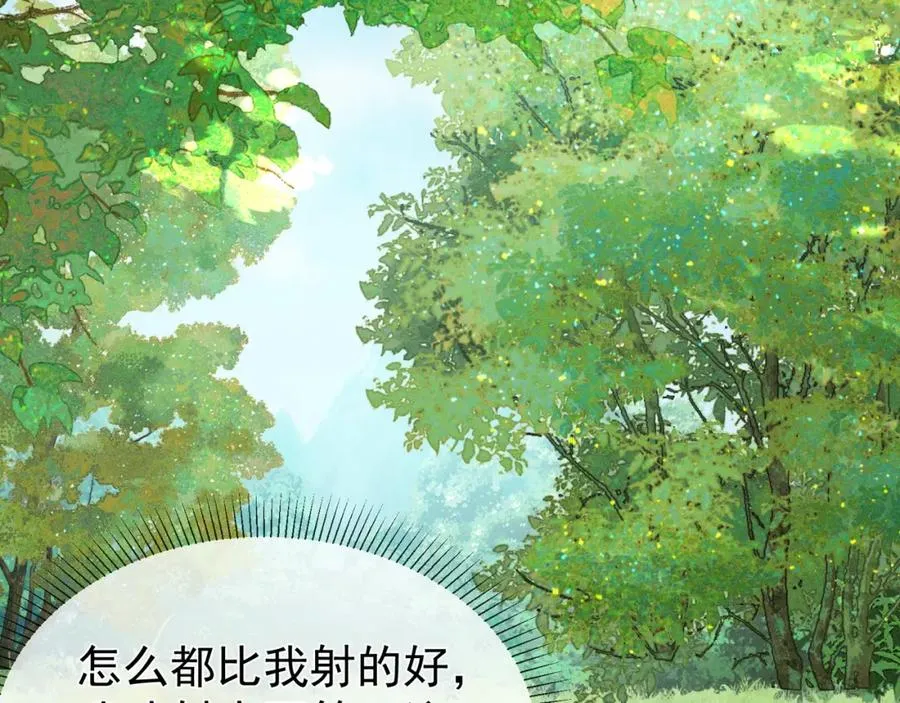 第5话 崽被欺负了3