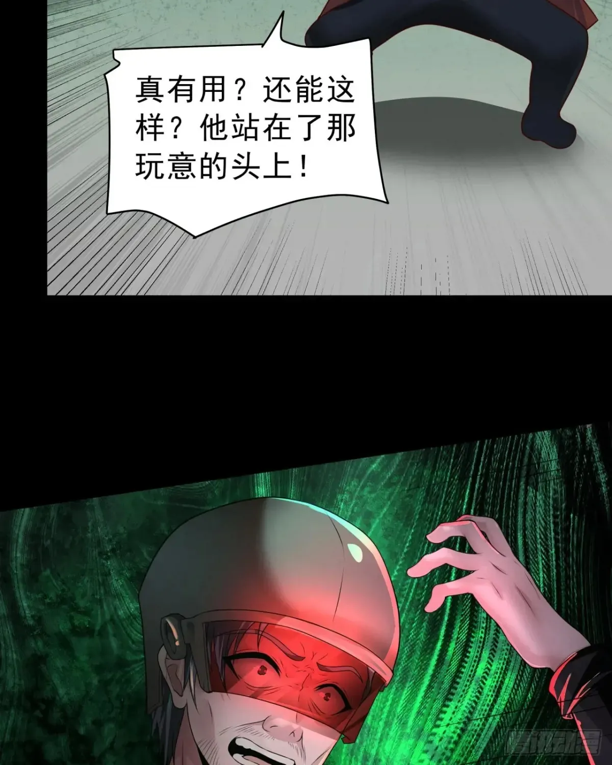 185·中心城篇：你不是神!4
