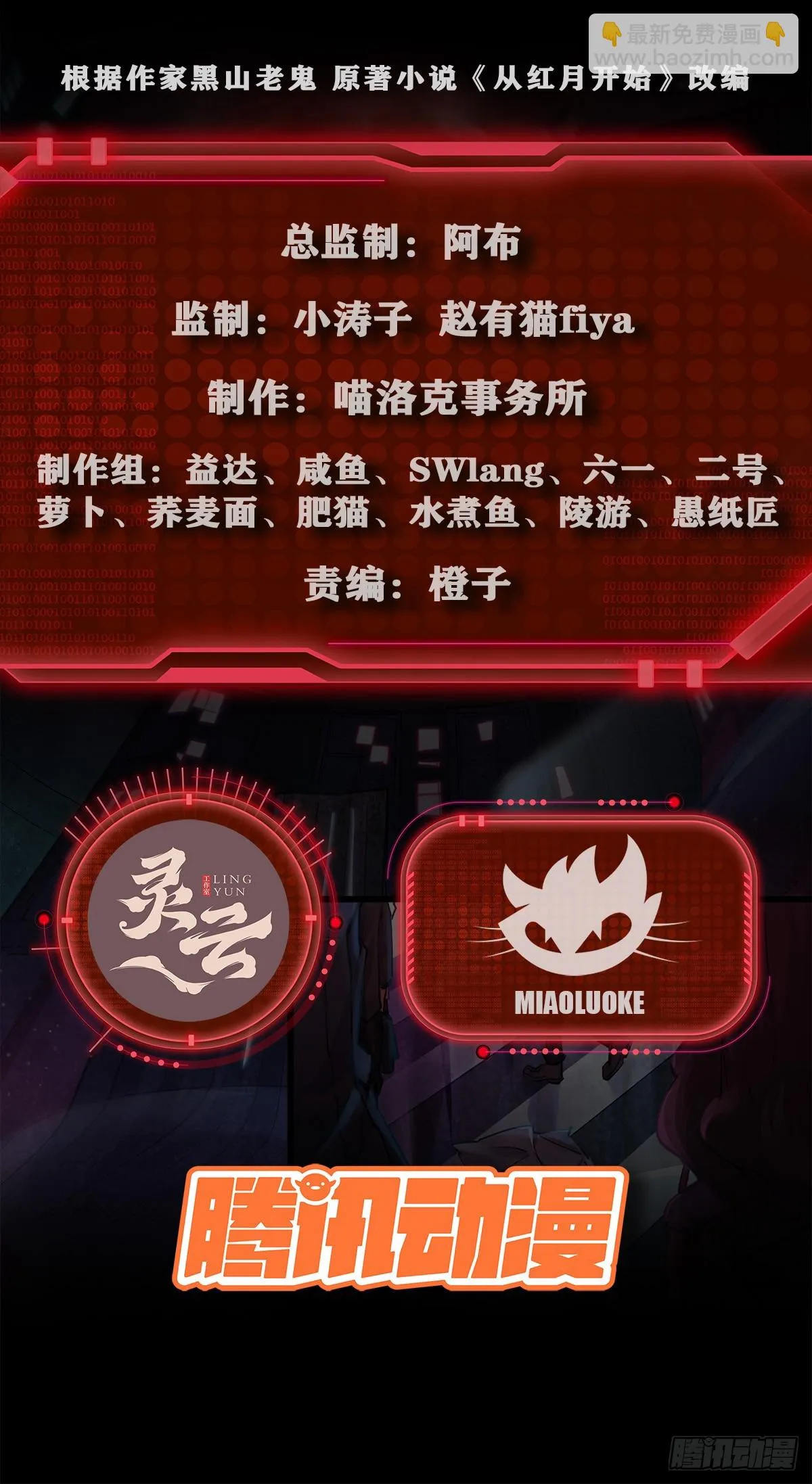 56 城外篇：出发！出发！1