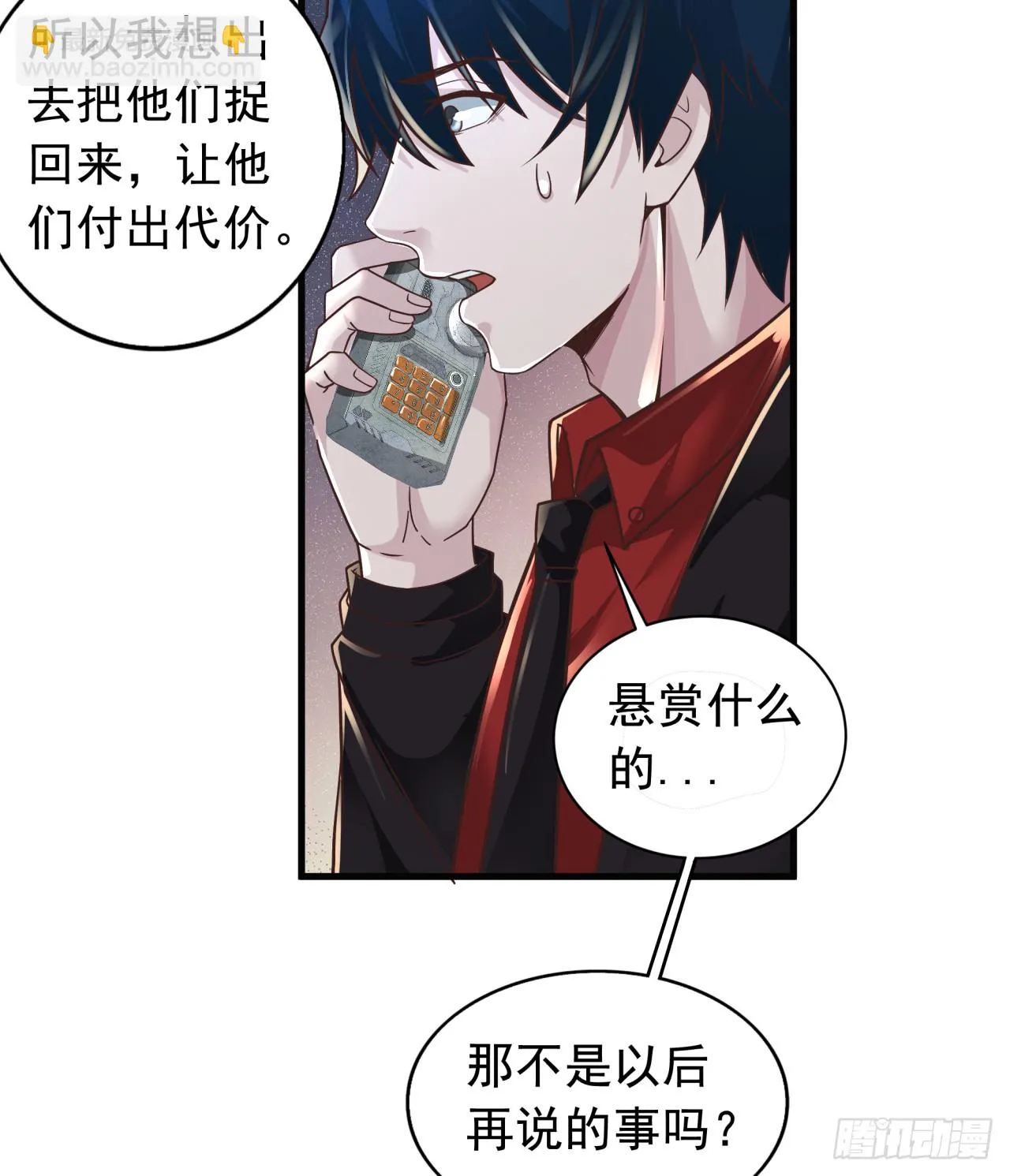 56 城外篇：出发！出发！3
