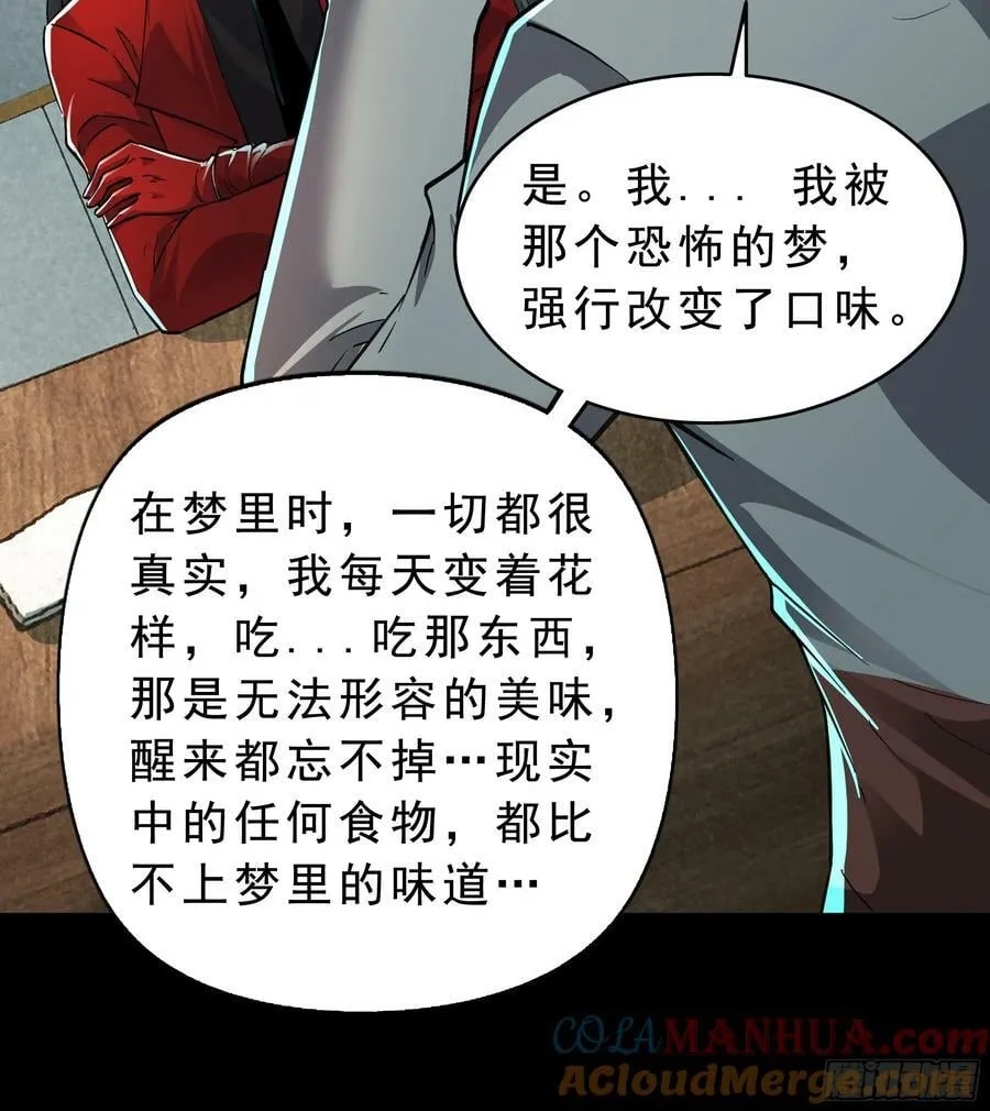 88 造梦系能力者3