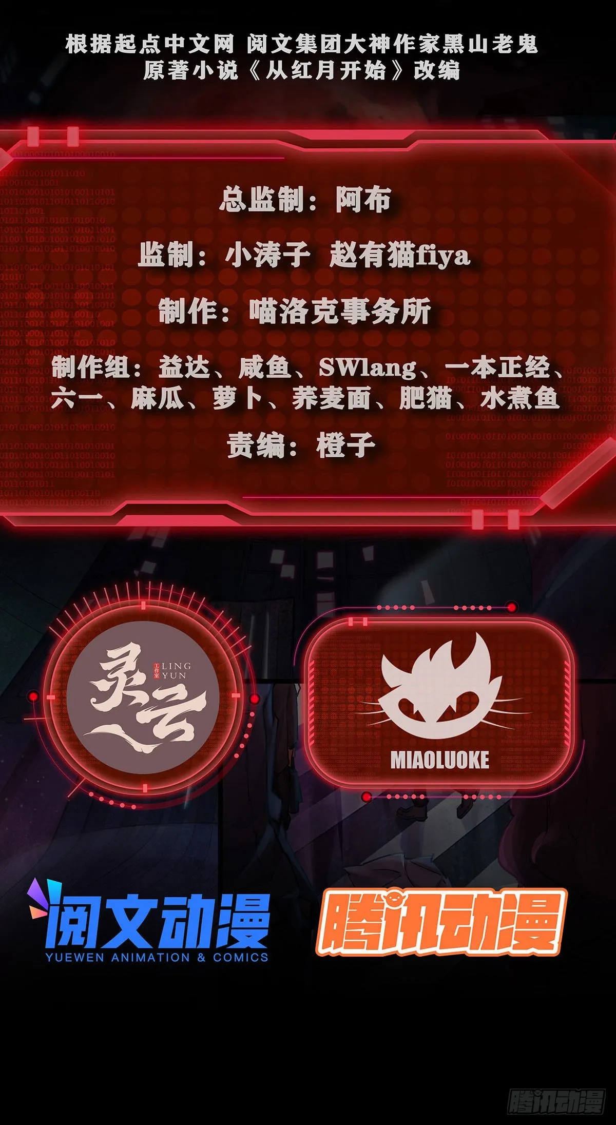 16 分析小组的软妹搭档2