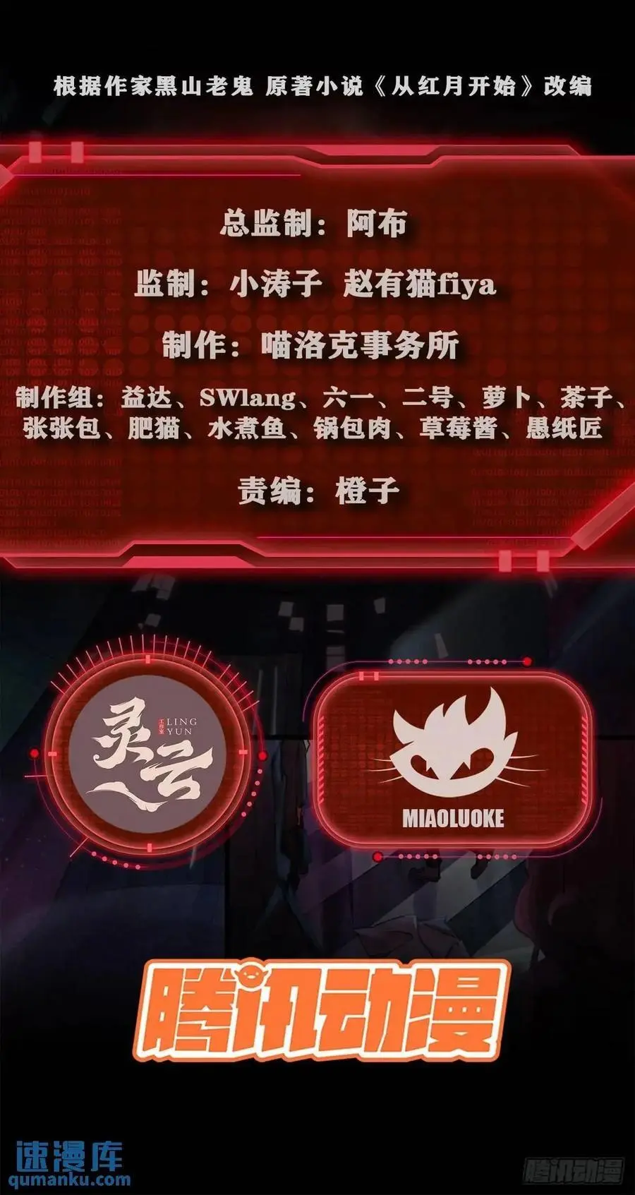 158 中心城篇：黑台桌的邀请1
