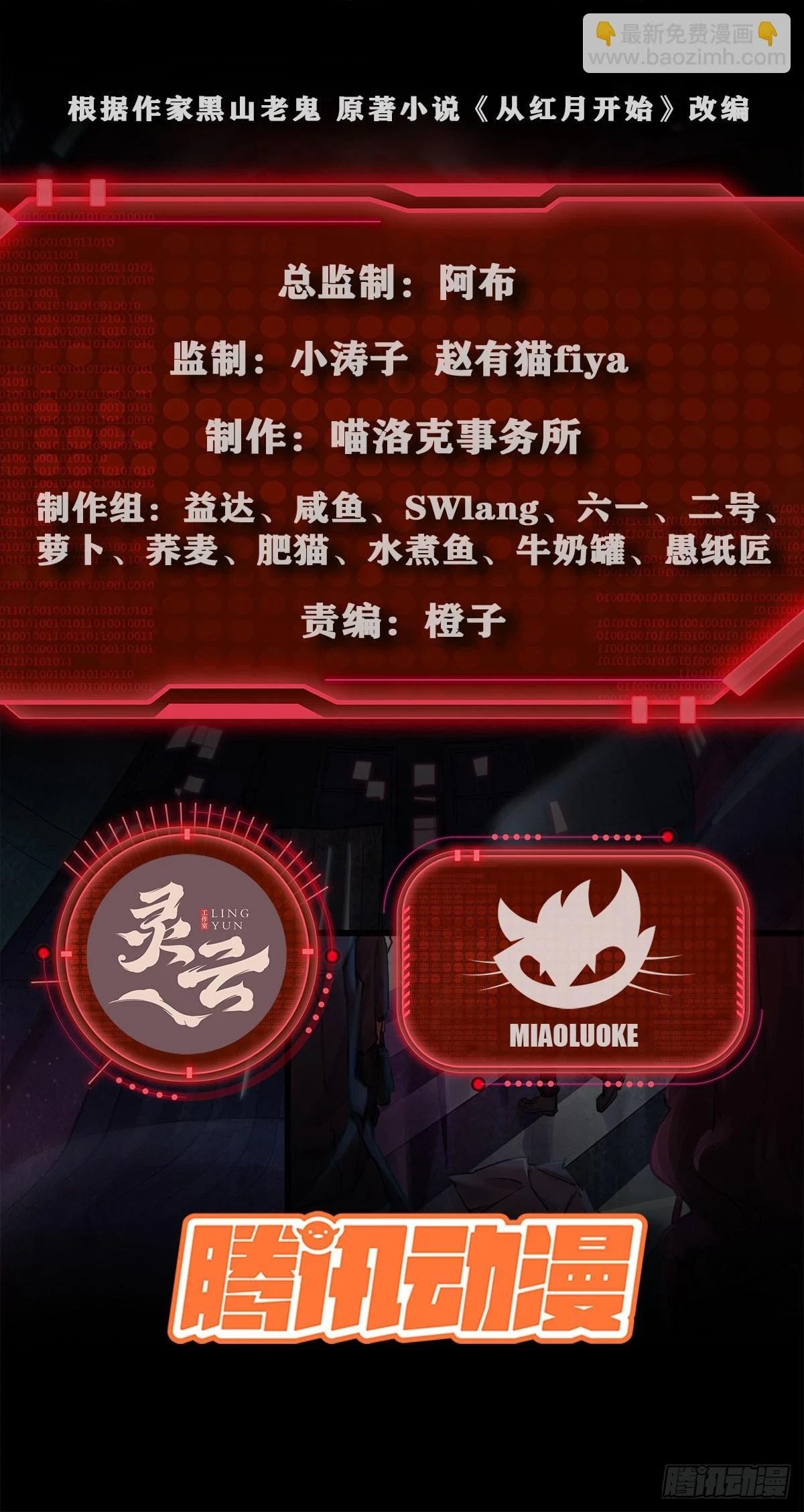 63 城外篇：我希望你自己交代1