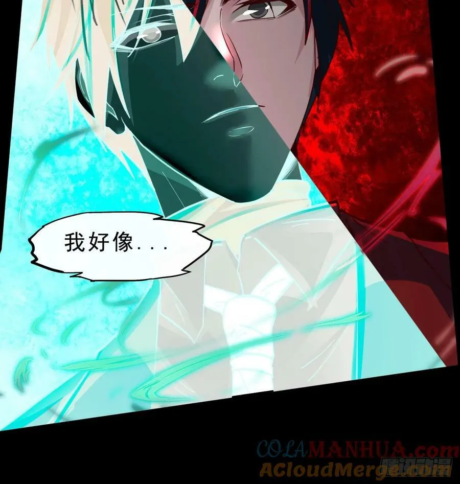 从红月开始漫画,81 哥哥爸爸？5图