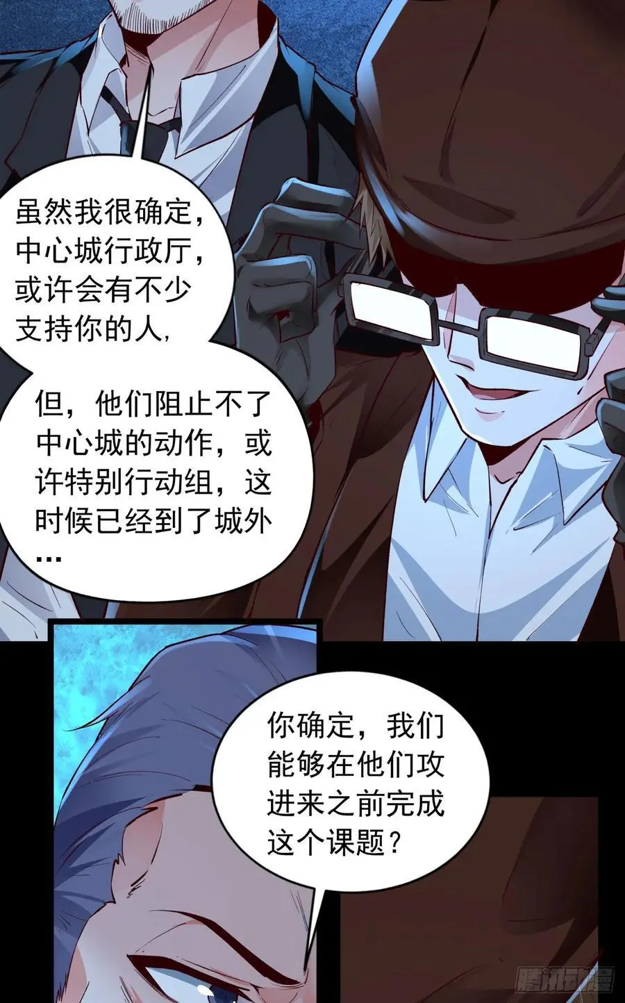 166 中心城篇：情报搜集4