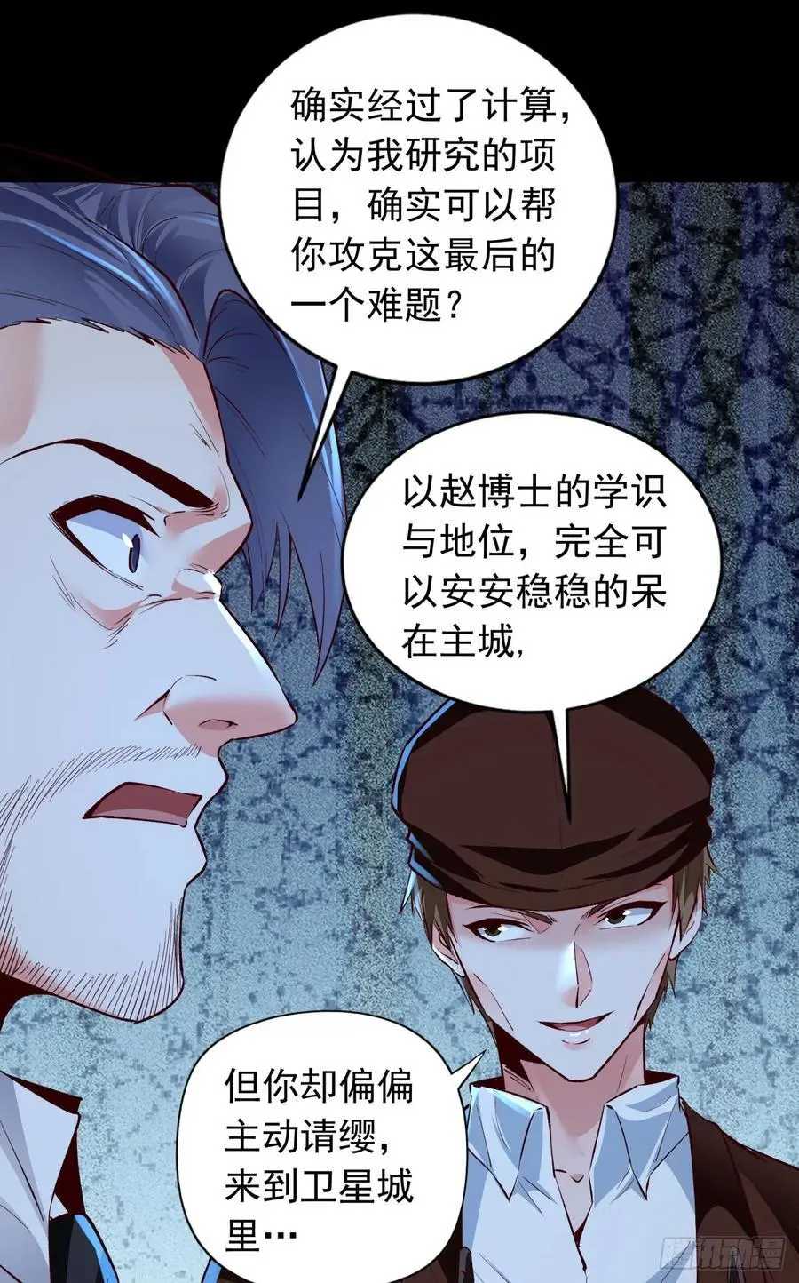 166 中心城篇：情报搜集2