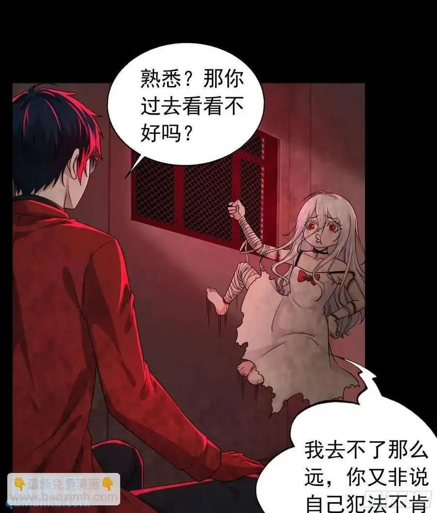 159 中心城篇：血肉怪物2