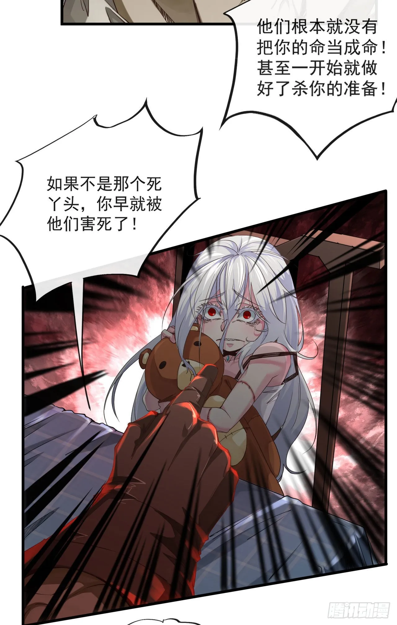 从红月开始在线阅读全文漫画,10 新工作要有新气象！4图