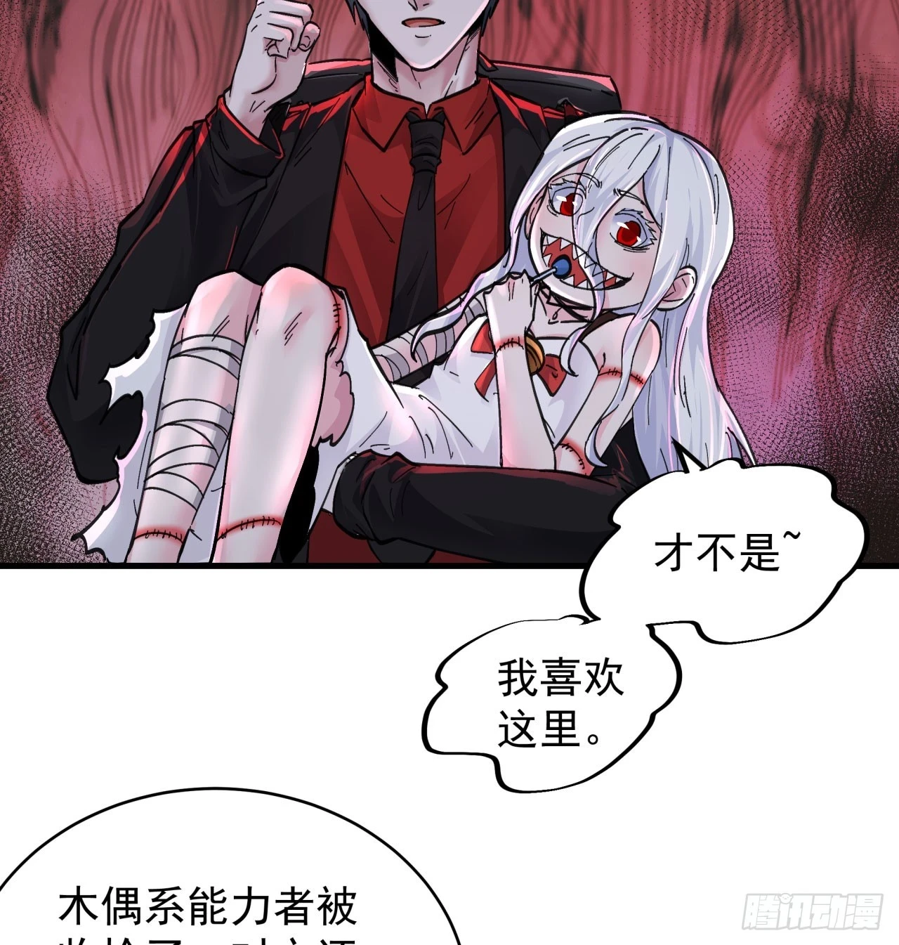 66 城外篇：找到你了！3