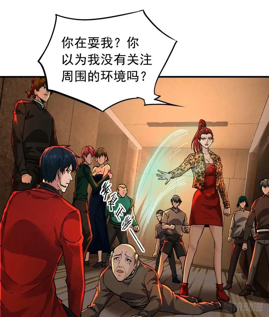 77 动手还是投降？2
