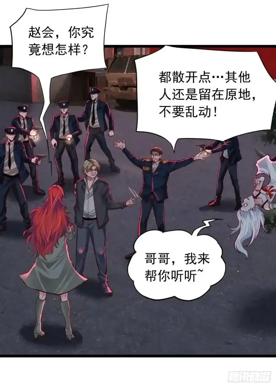 从红月开始在线阅读全文漫画,155 中心城篇：赵会的目的3图