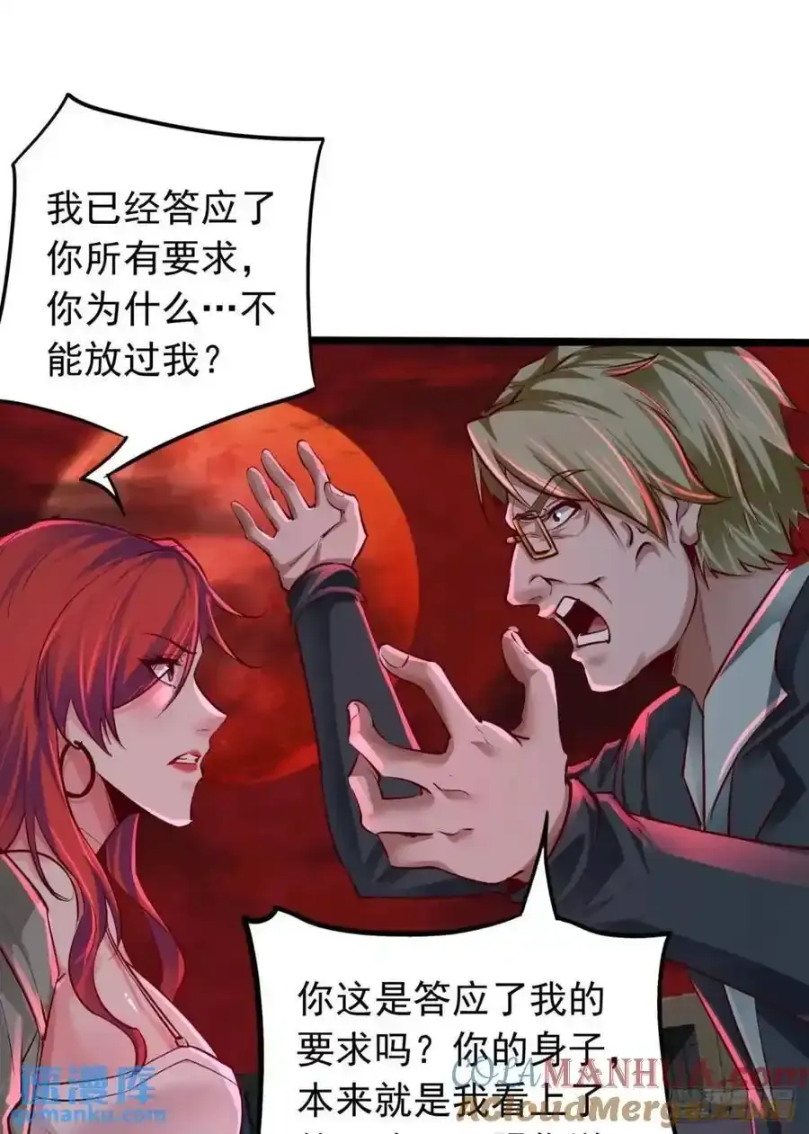 从红月开始在线阅读全文漫画,155 中心城篇：赵会的目的4图