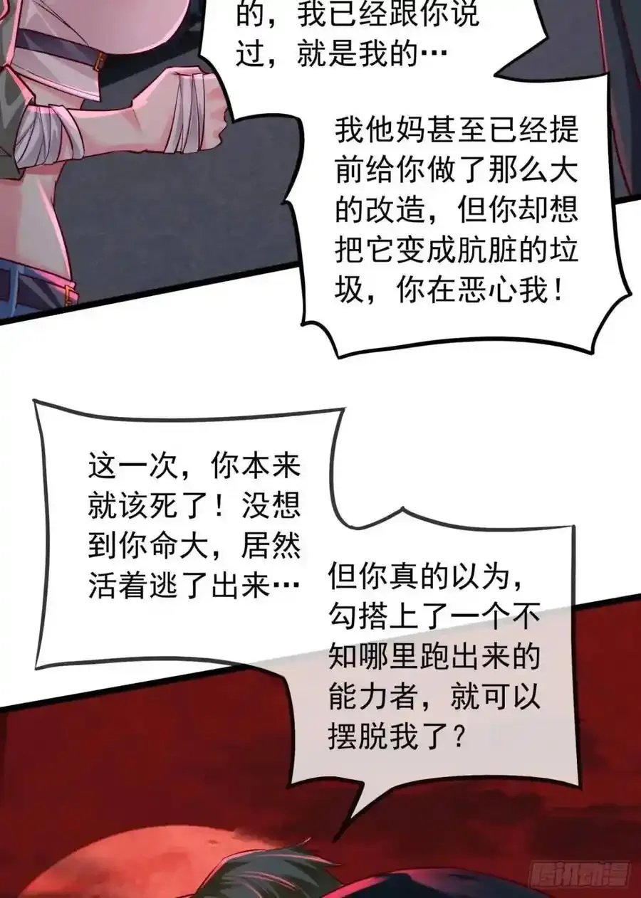 从红月开始在线阅读全文漫画,155 中心城篇：赵会的目的5图