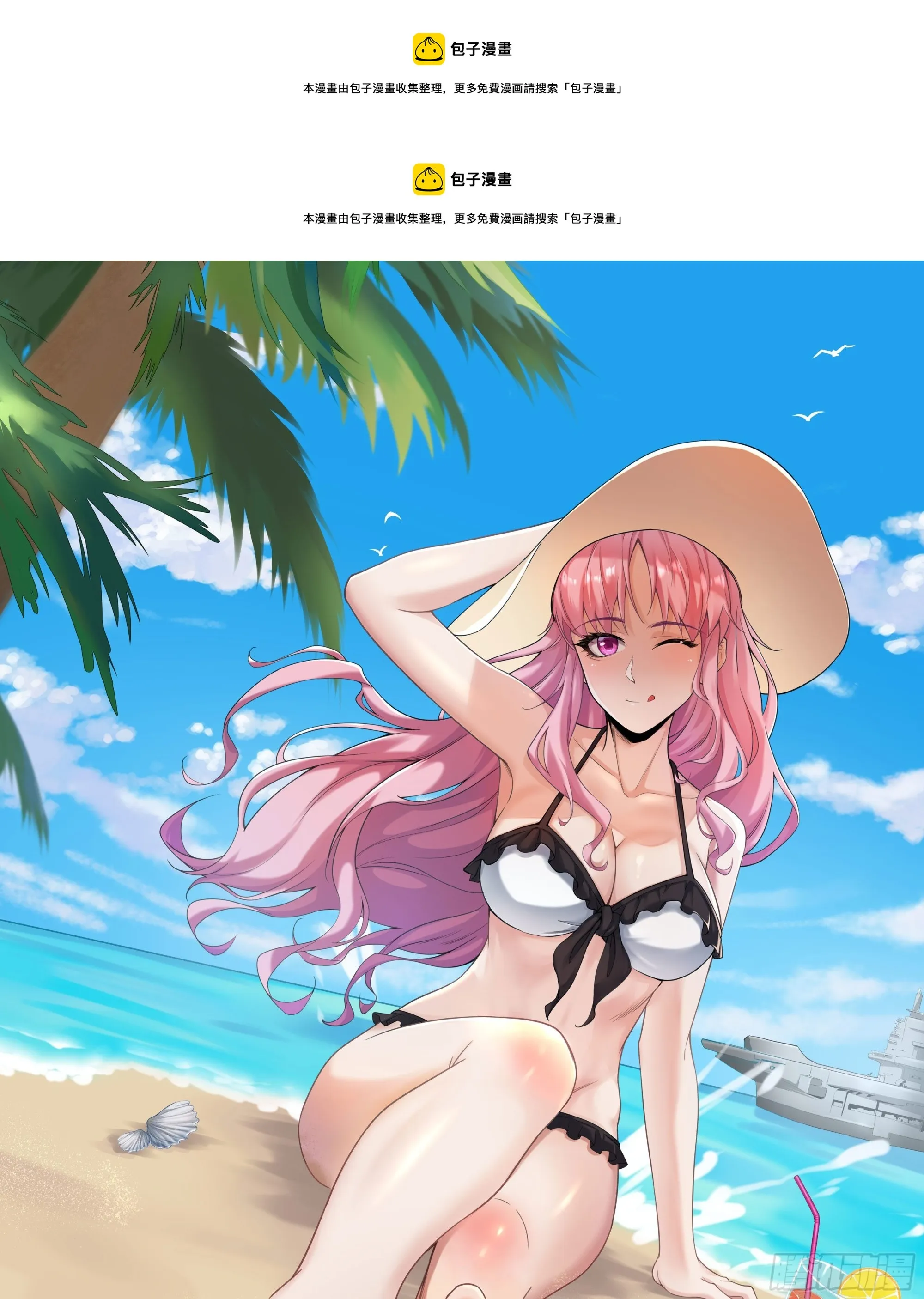 从红月开始在线阅读全文漫画,31 带墨镜的男人1图