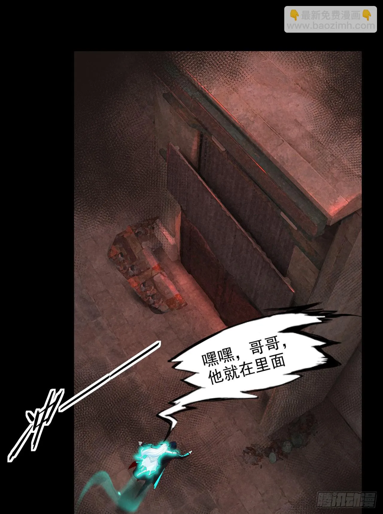 61 城外篇：陆辛VS红西装2