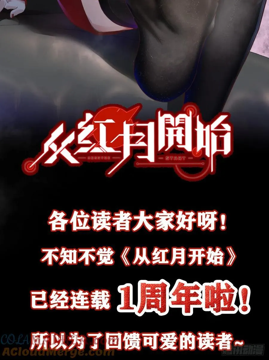一周年爆更预告！1