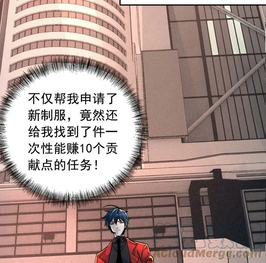 从红月开始小说免费看漫画,75 去情侣酒店？4图