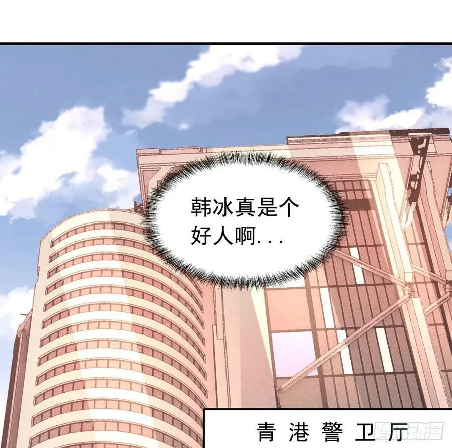 从红月开始小说免费看漫画,75 去情侣酒店？3图