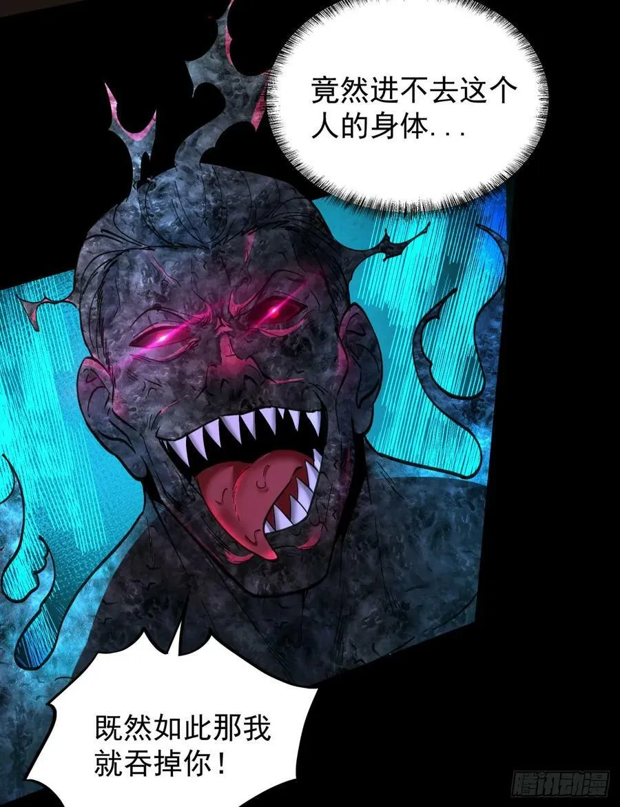 从红月开始小说免费看漫画,78 协助酒鬼5图