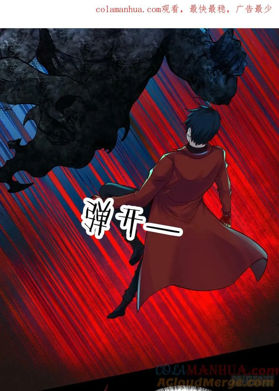 从红月开始小说免费看漫画,78 协助酒鬼4图