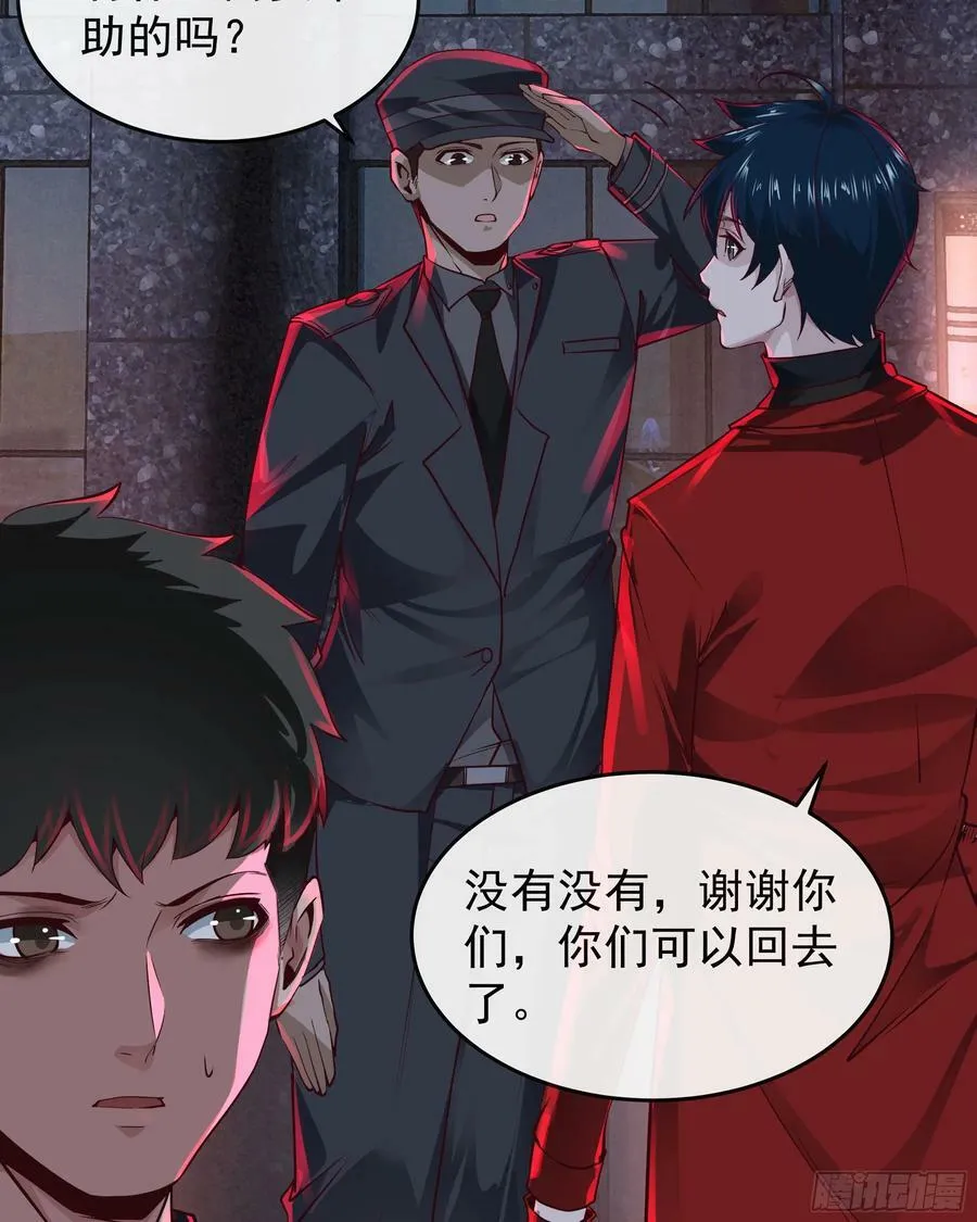 从红月开始小说免费看漫画,91 初吻？5图