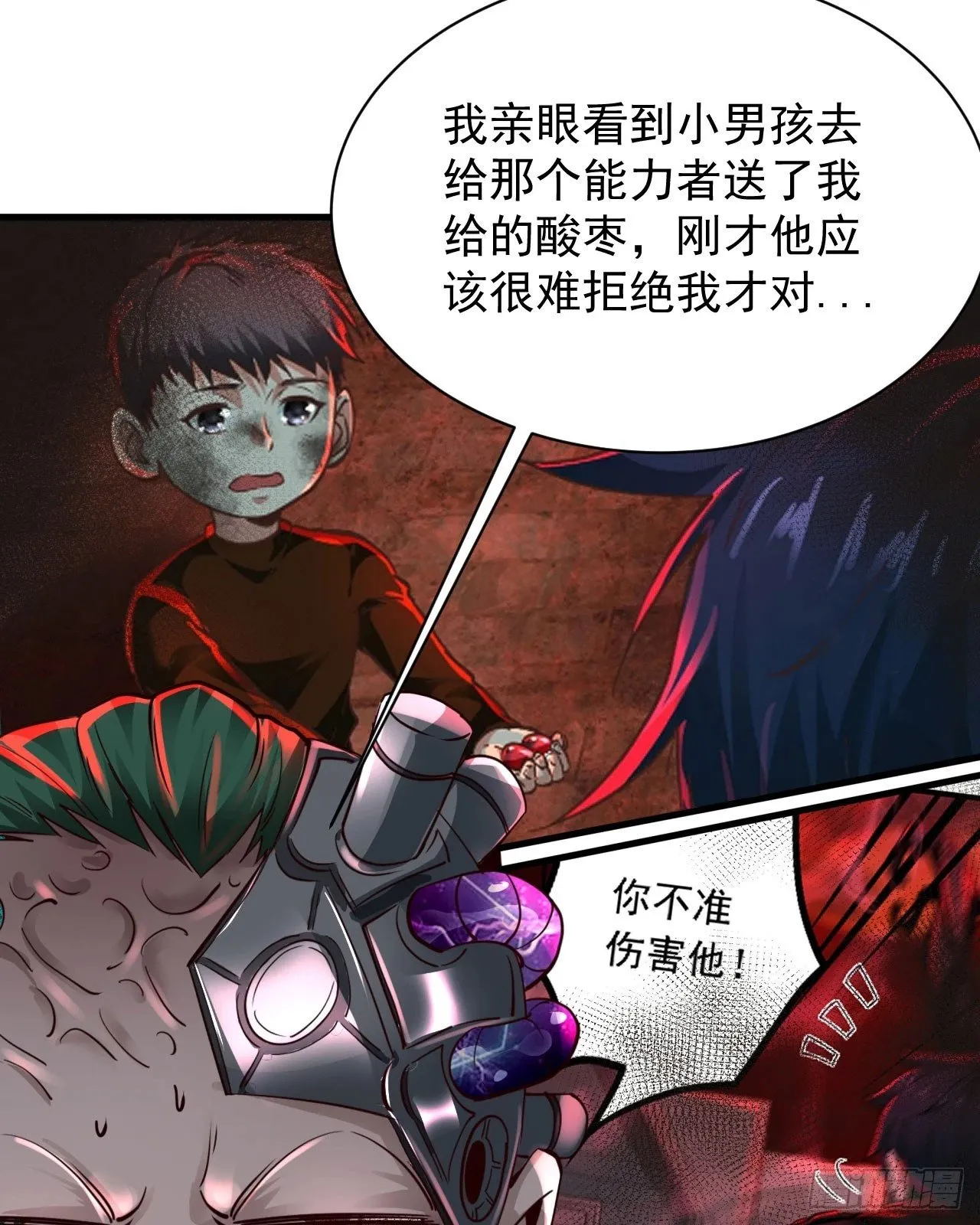 69 城外篇：怪物与真正的怪物4