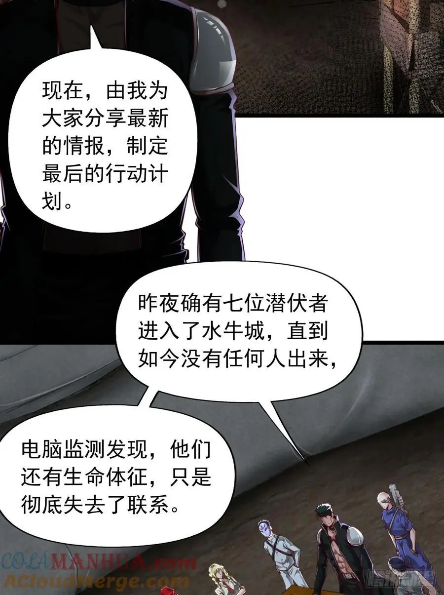 165 中心城篇：中心城能力者3