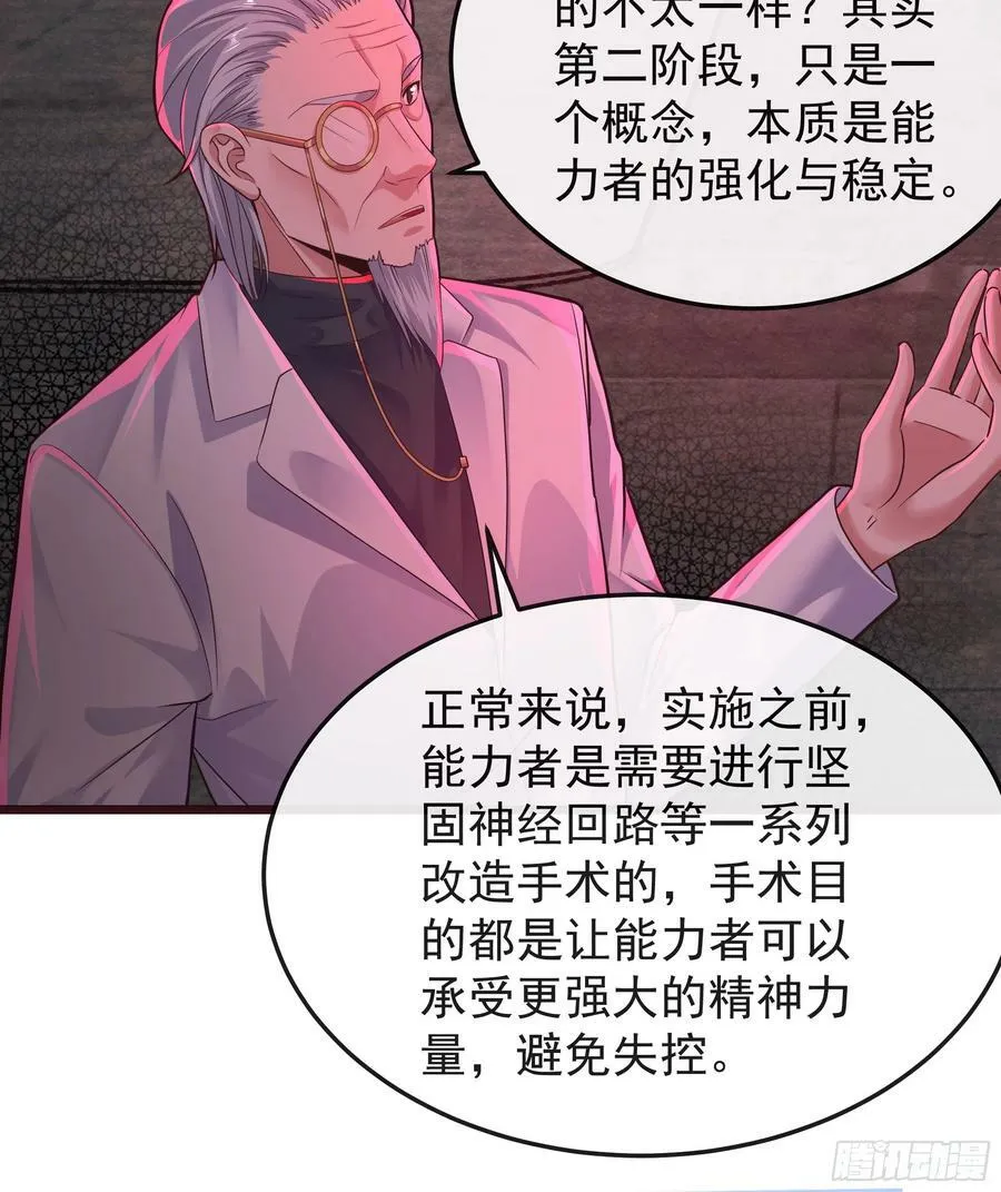 104 海上国篇：白教授的礼物4