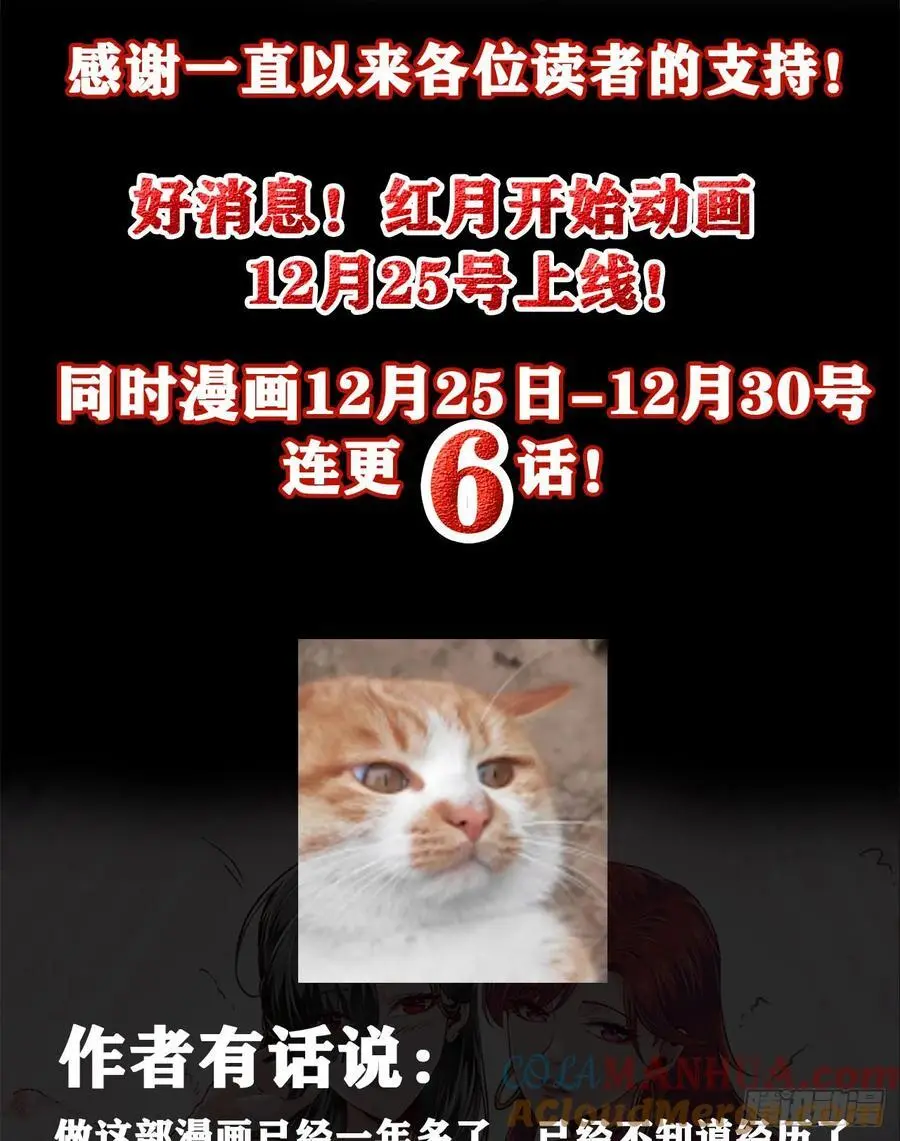 连更公告1