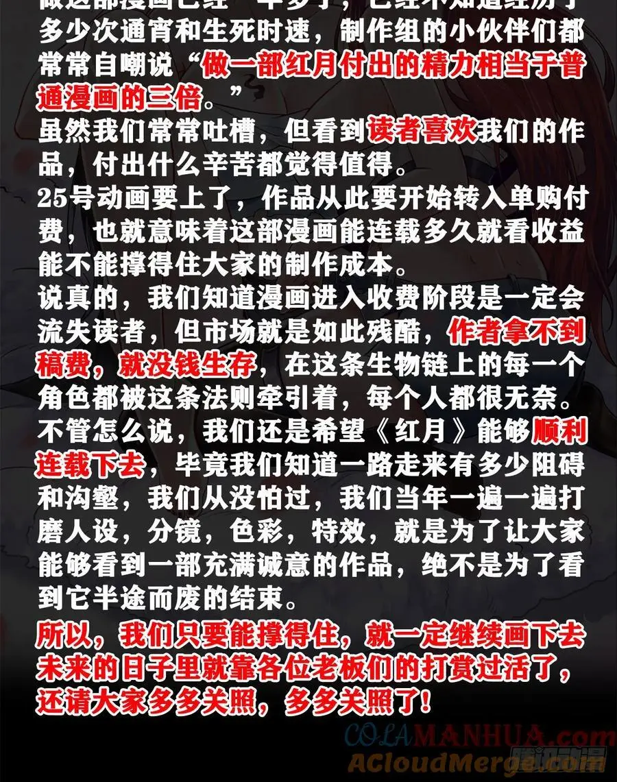 连更公告2
