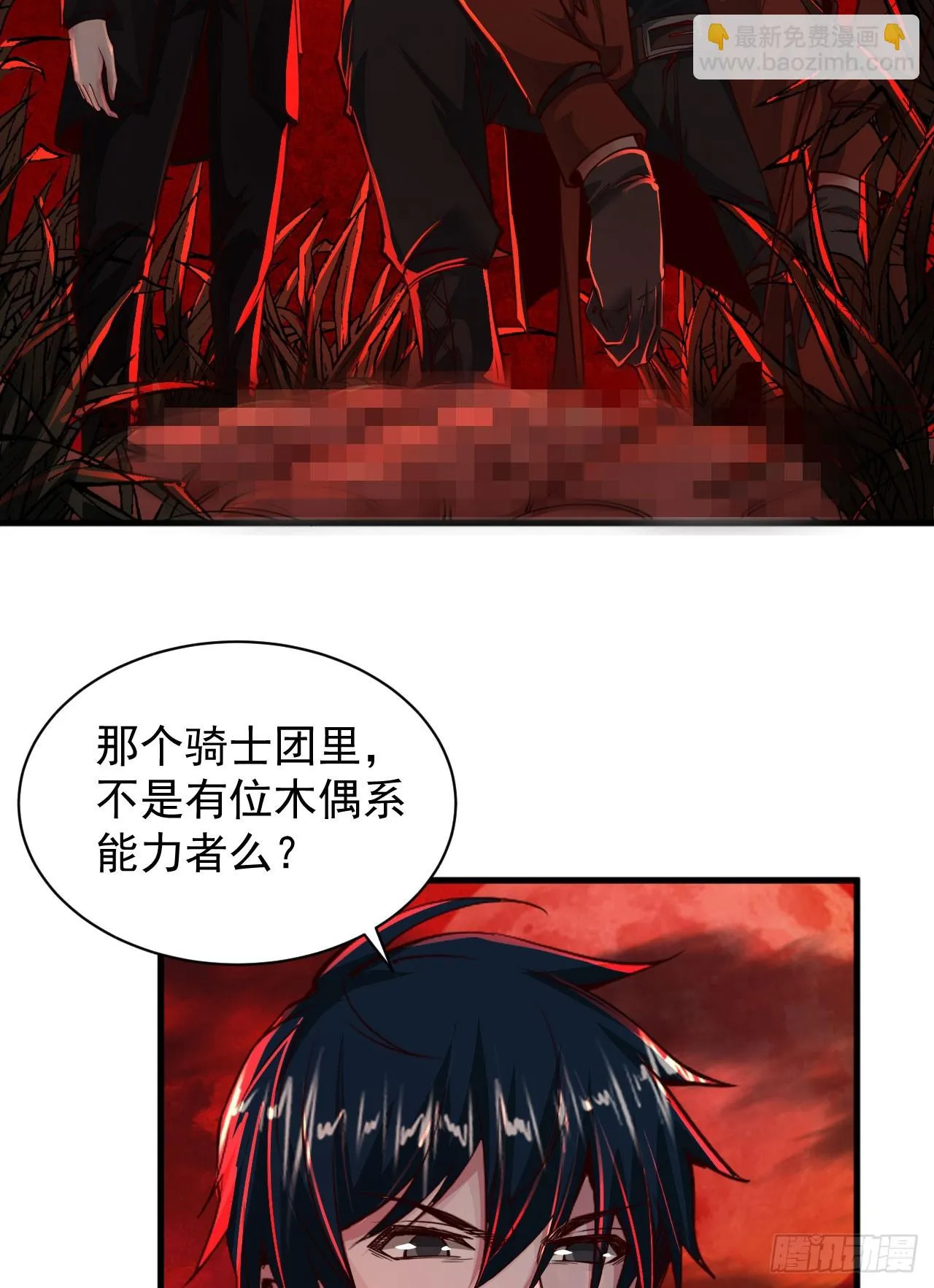 58 城外篇：黑水镇3