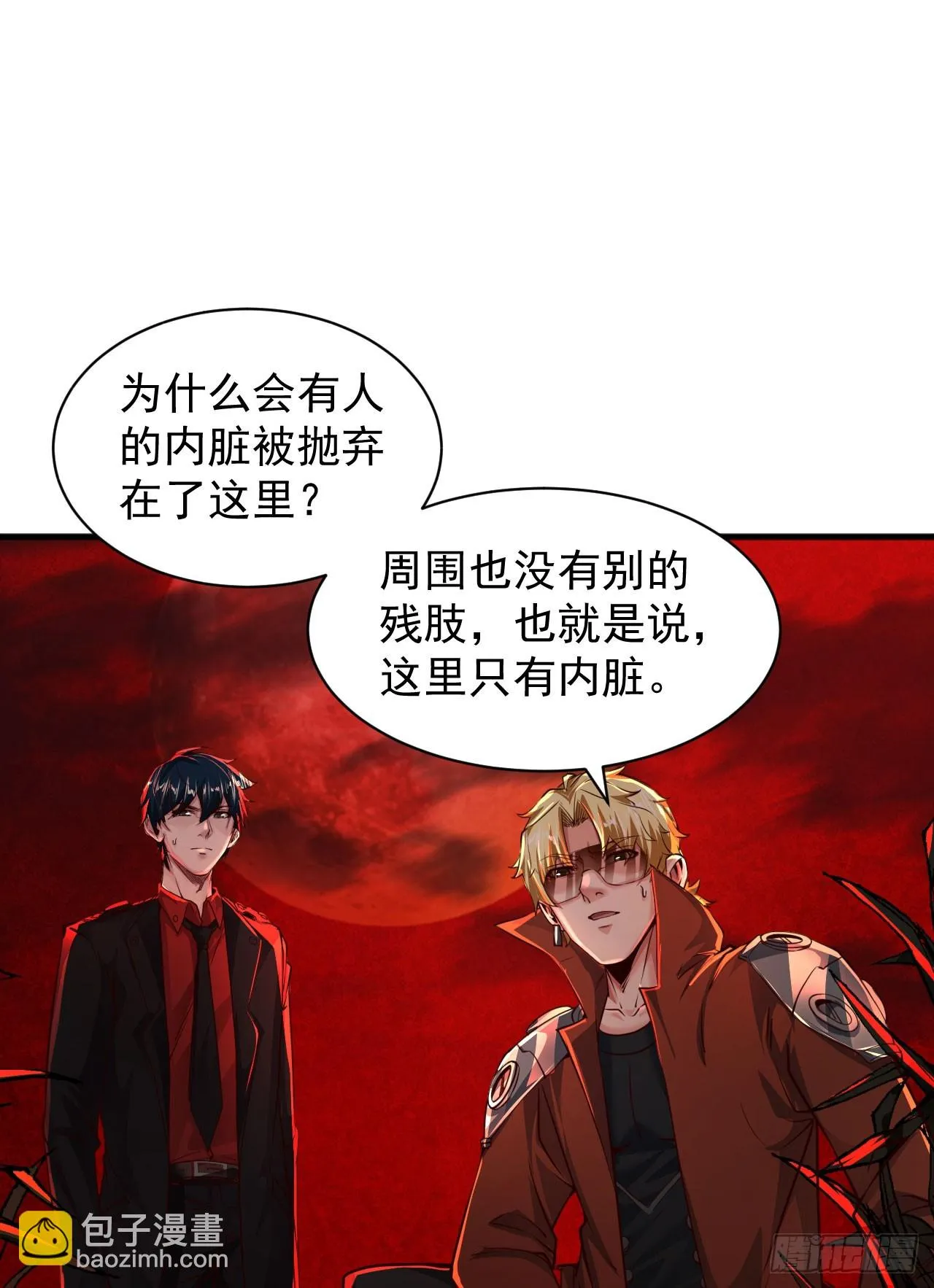 58 城外篇：黑水镇2