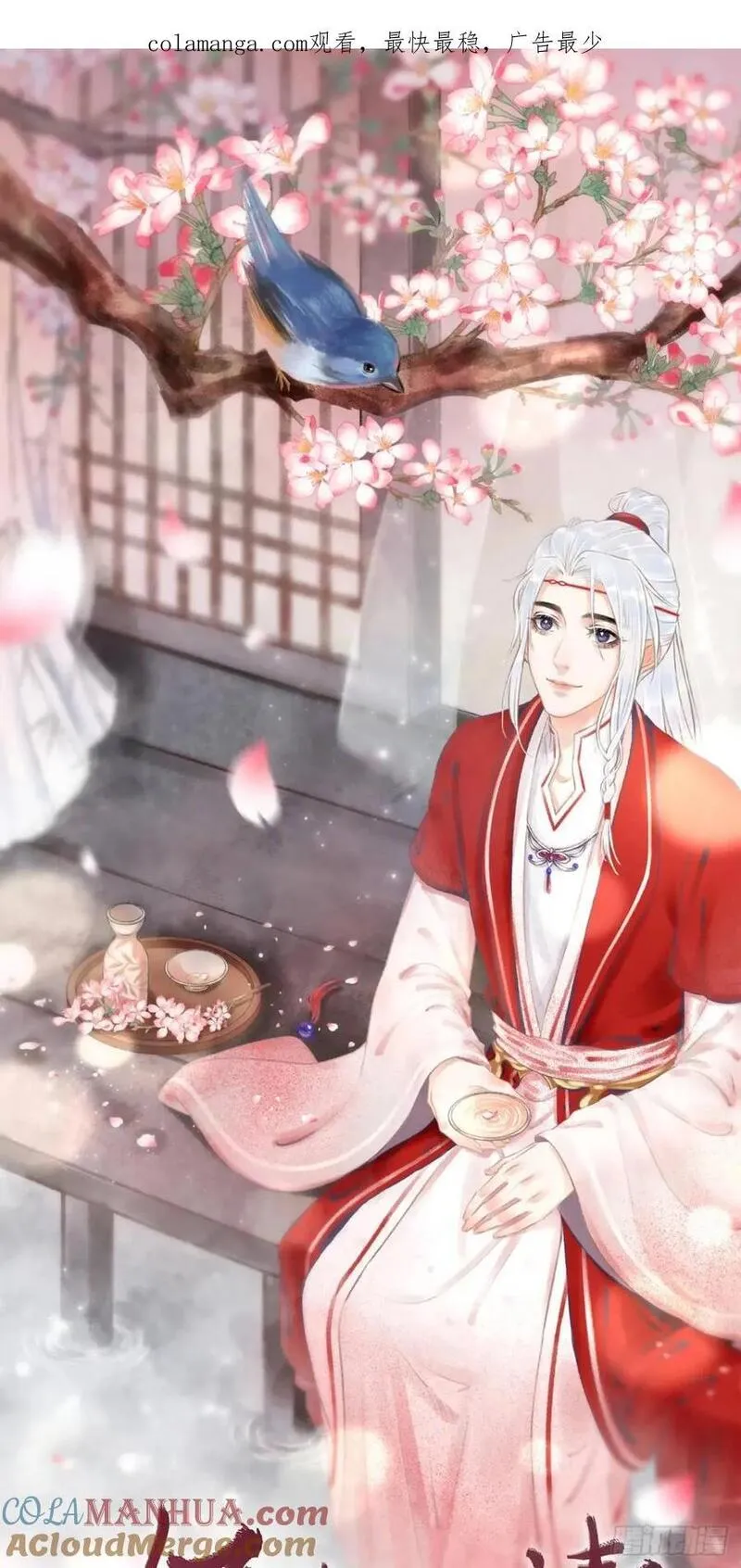 循循什么什么成语漫画,229&middot;洛风的试探1图