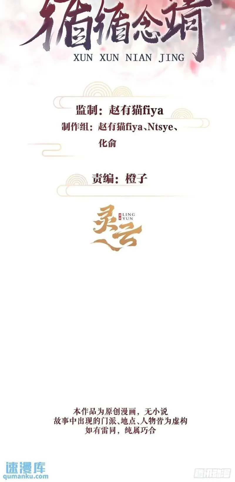 循循什么什么成语漫画,229&middot;洛风的试探2图