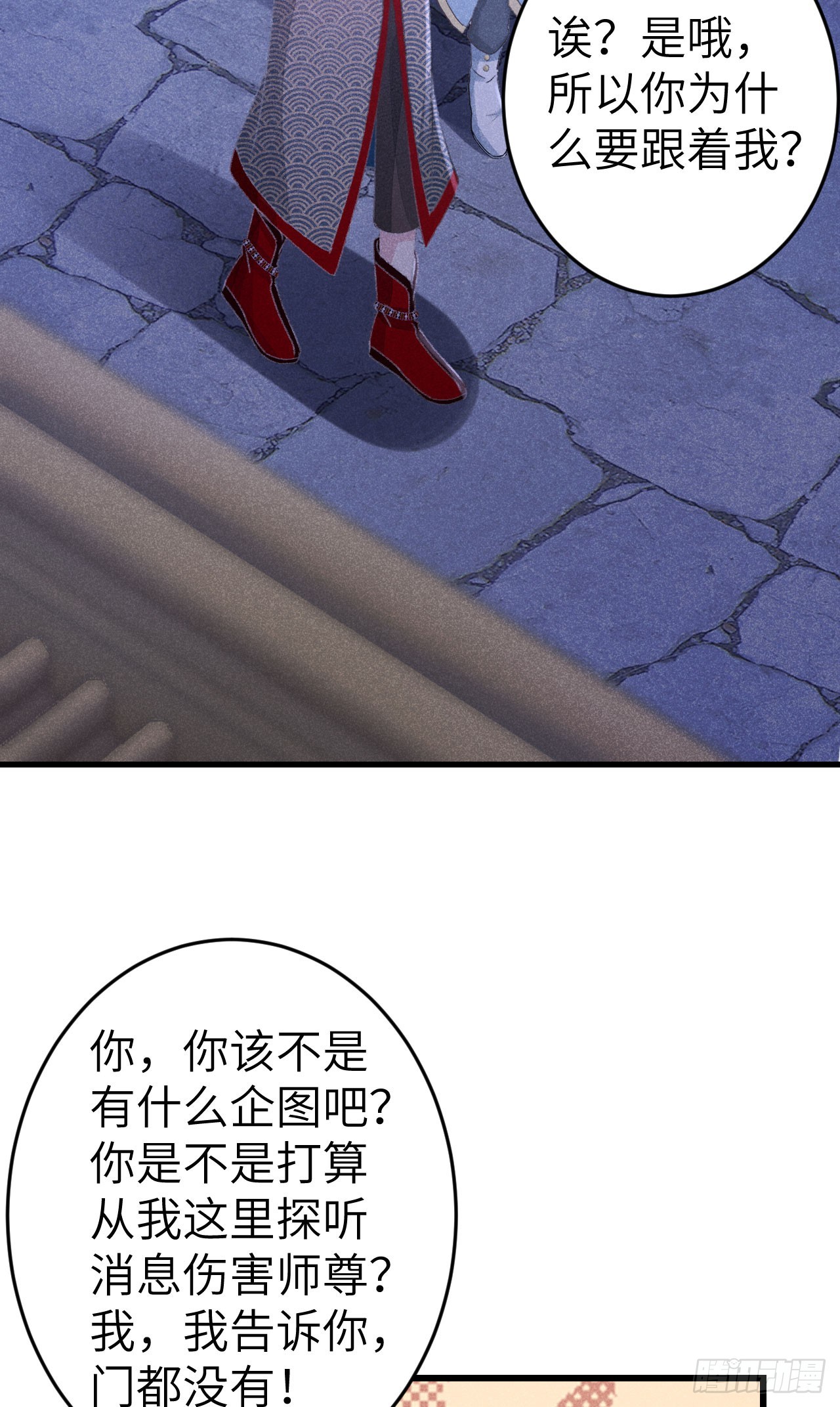 211·他想做什么修复4