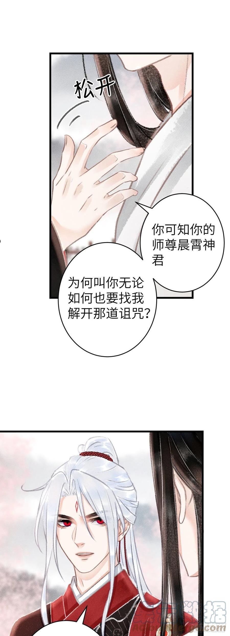 161·抉择与爱意2