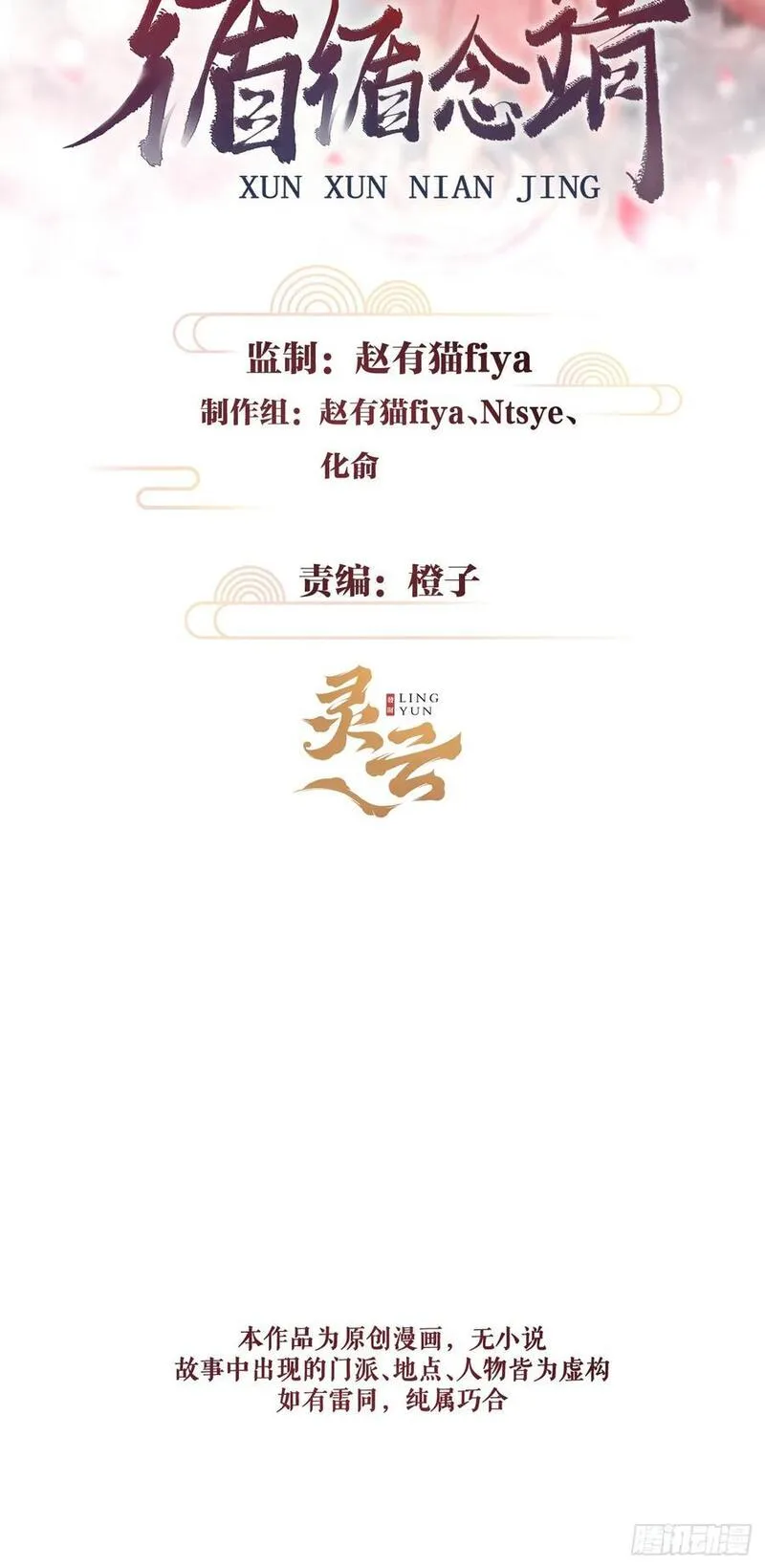 循循善诱小说全文阅读漫画,218&middot;早晚叫你主动2图
