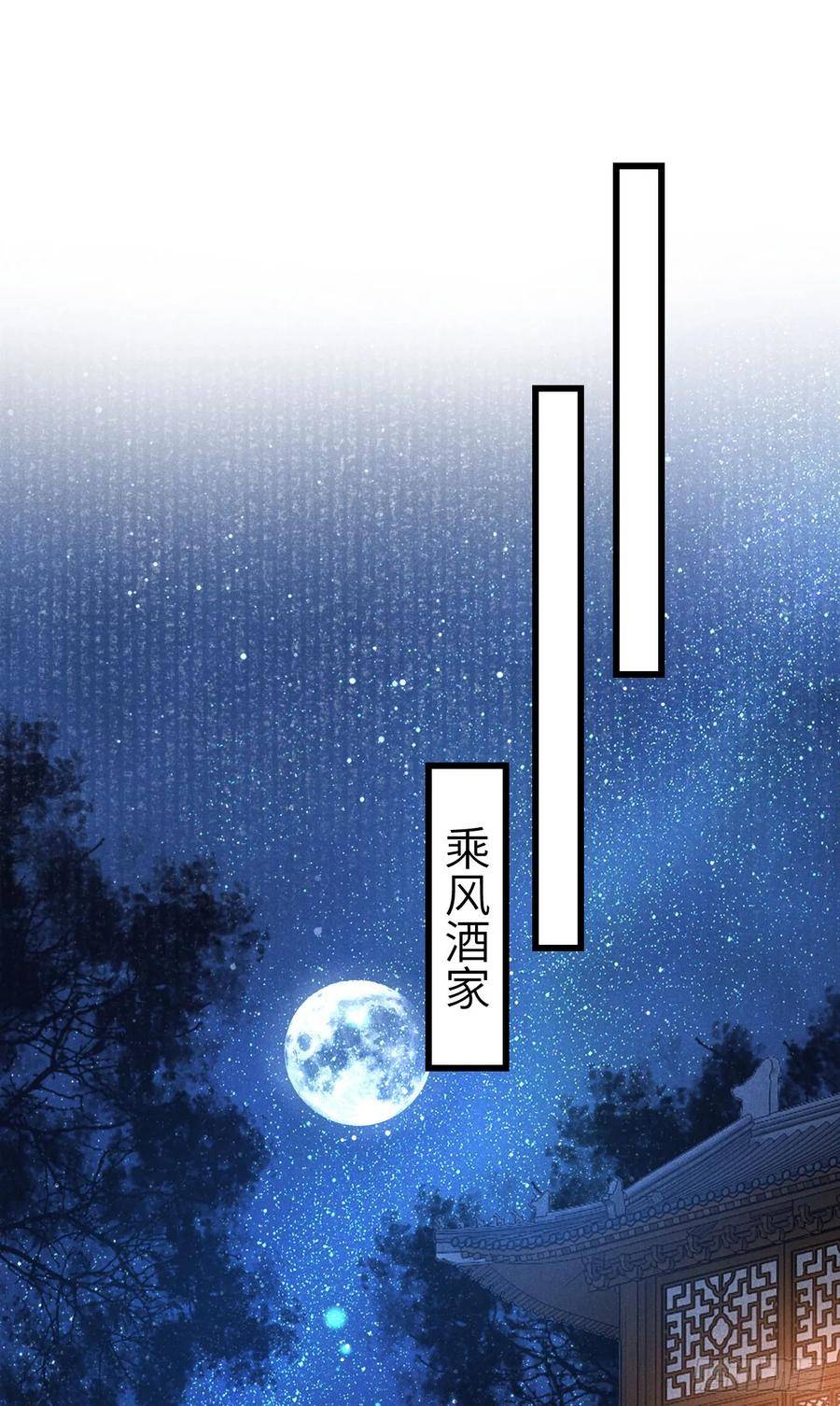 循循善诱小说全文阅读漫画,200·春宵一梦3图