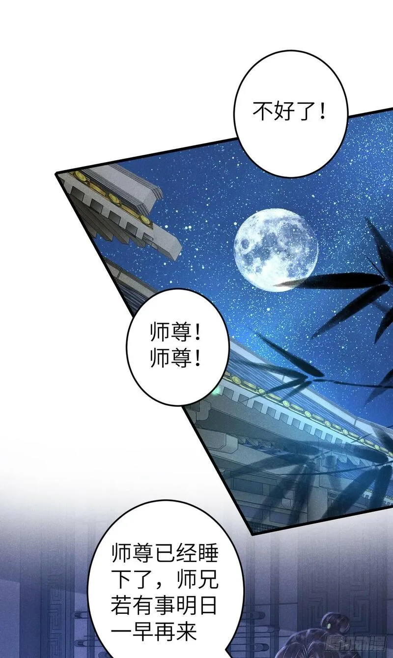 循循什么什么成语漫画,208&middot;神仙也要发脾气3图