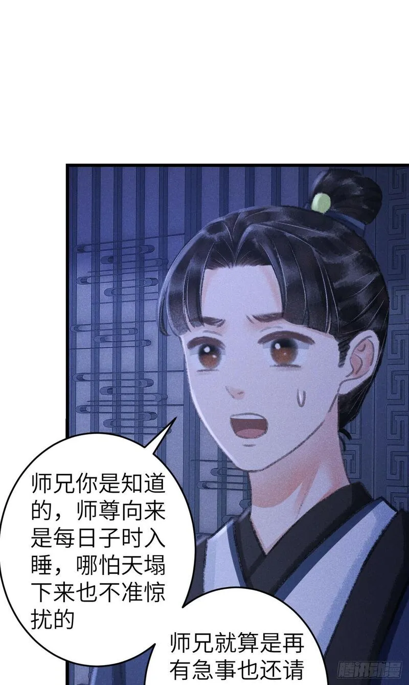 循循什么什么成语漫画,208&middot;神仙也要发脾气5图